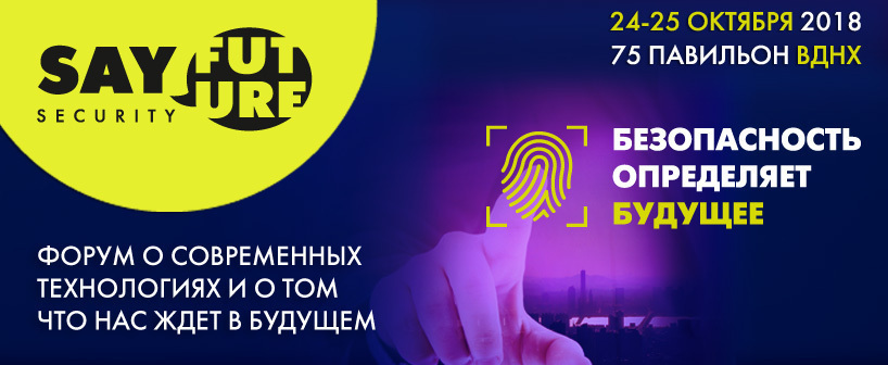 Say Future Security 2018